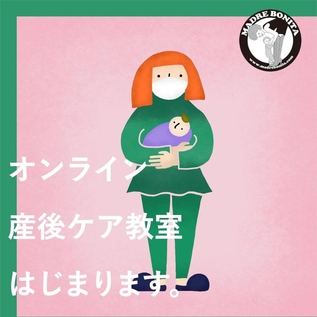 セルフケア産後